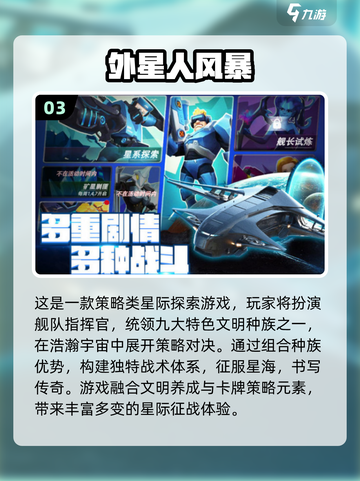 🔥2025最燃机甲大战外星人手游合集💥🚀截图4