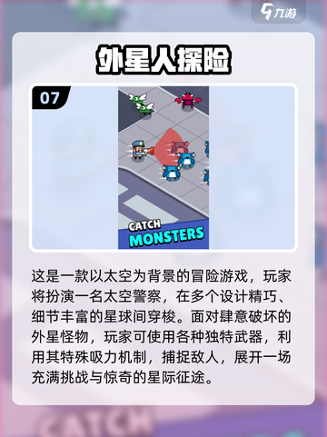 🔥2025必玩外星人游戏推荐！🚀截图9