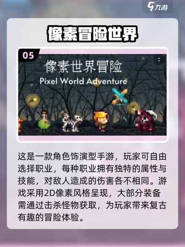 🔥2022超好玩像素RPG手游推荐💥截图6