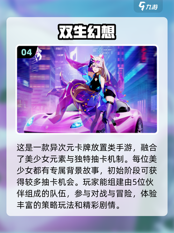 🔥2024必玩！热门卡牌放置手游大全✨截图5