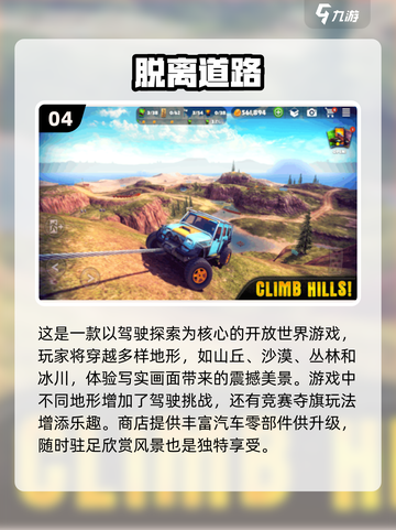 🔥2025最受欢迎开车游戏合集🚗玩到停不下来！截图5