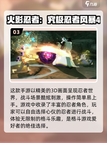 2024必玩🔥10g超耐玩手游大揭秘！🎮截图4