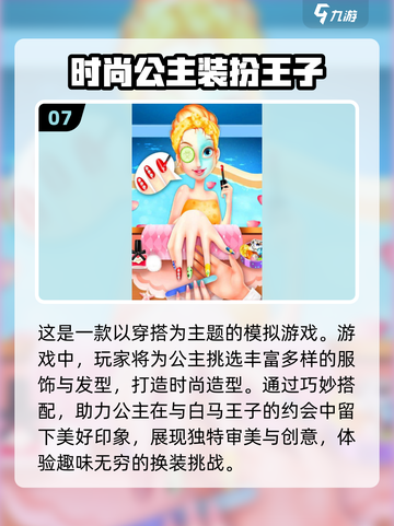 白雪公主换装游戏大揭秘💖2025最🔥玩法全在这里！截图8