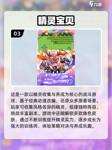 🔥2025最全宝可梦手游大全，还原度爆表的值得玩！PokémonGO👇截图4