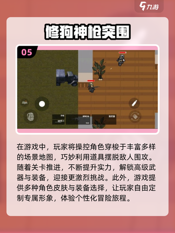 🔥2024必玩国产射击单机游戏🔥下载分享截图6