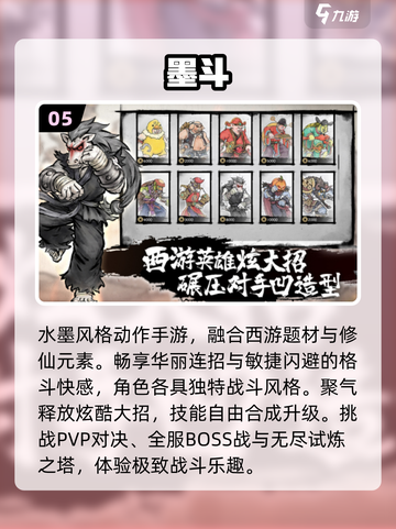 🔥2025最火哪吒单机游戏TOP榜💥截图6