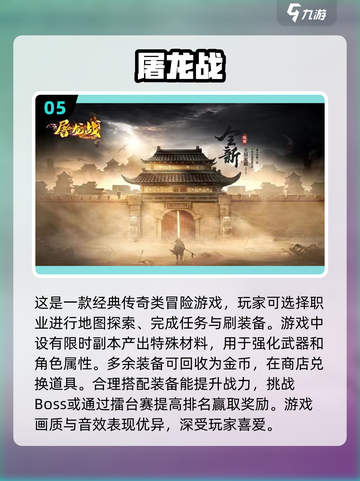 🔥2022超好玩单机手游传奇推荐💥截图6