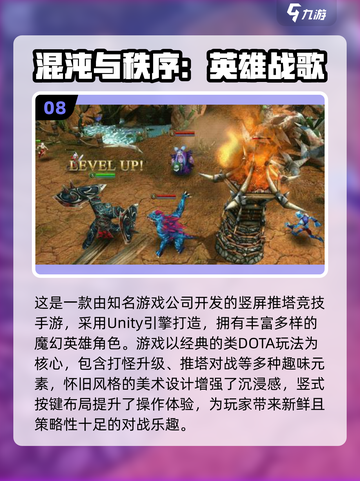 2025必玩！非王者类手游大推荐🔥🎮截图9