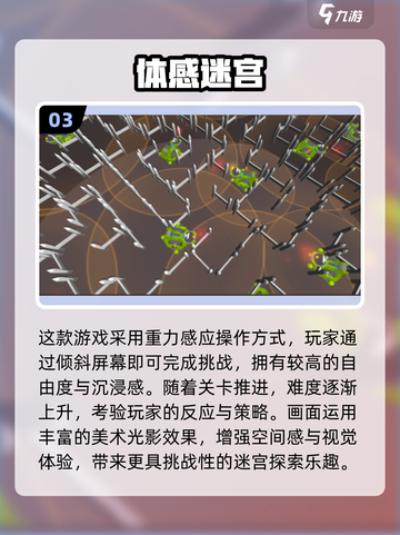🔥2025最火体感游戏榜🎮宅家也能燃爆！截图4