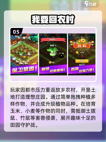 爆笑手游TOP5免费下载🤣截图6