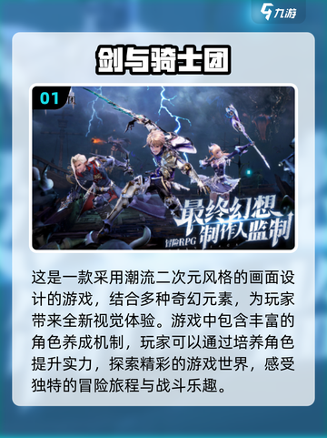 2024新网游排行🔥下载必玩清单🎮截图2