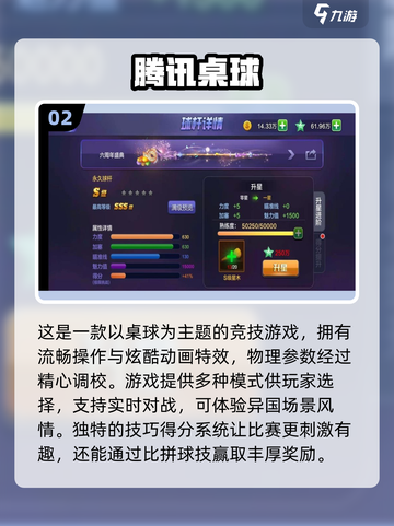 光子工作室🔥2024经典游戏全盘点！你玩过几个？截图3