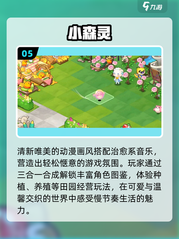 2025必玩治愈系神作✨🎮截图6
