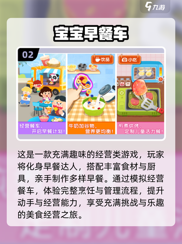 2025最火儿童游戏TOP10🔥免费玩到停不下来🎮截图3