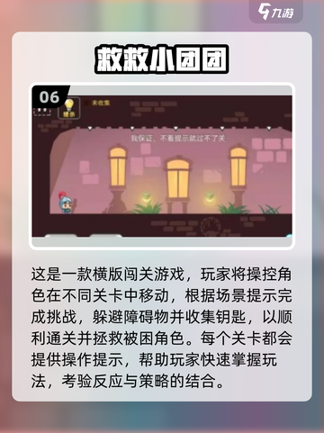 🔥2025救人游戏大合集💥超刺激救援挑战🎮等你来战！截图7