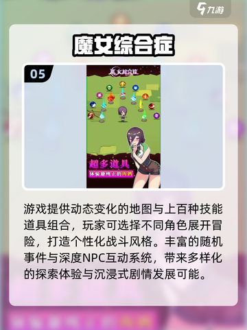 🧙♀2025最火魔女RPG游戏榜单来袭！截图6