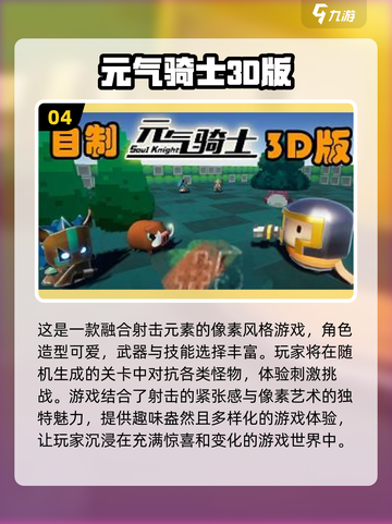 2024最受欢迎🔥小孩玩的打枪单机游戏大全！🎮截图5