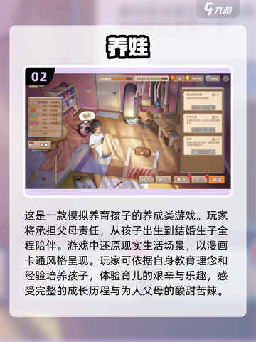 2024超🔥宝宝养成游戏推荐🎉截图3