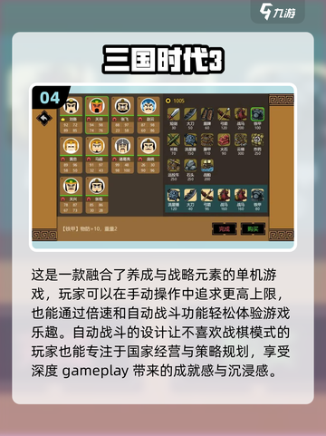 🔥2024超耐玩模拟国家游戏合集，玩家必看！🎮截图5