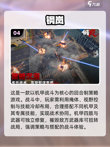 🔥2025机甲游戏TOP10出炉！🎮趣味性爆棚推荐截图5