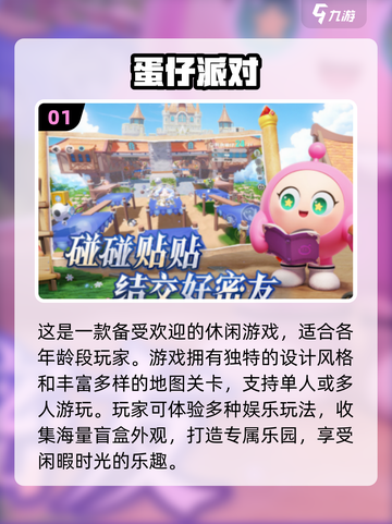 小学生必玩🔥超有趣游戏大揭秘🎉截图2