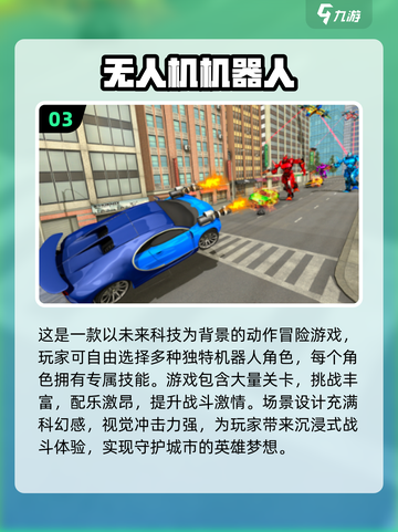 🔥2025最耐玩超级战队格斗游戏TOP5榜单来袭！🎮💥截图4