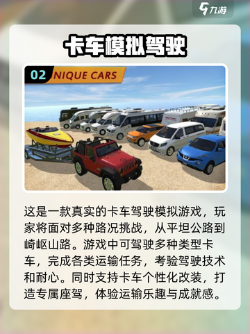  Trucks🎮2024年超有趣的大货车驾驶游戏合集，快来下载体验！🔥截图3
