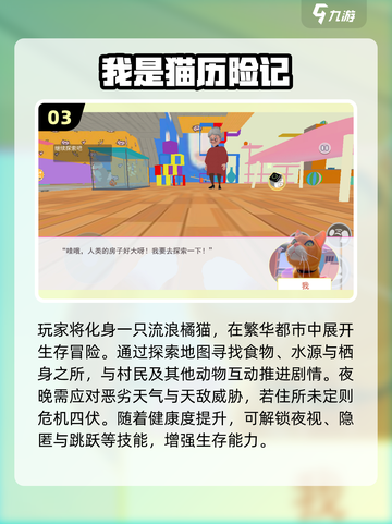 2025必玩🐱猫游戏TOP榜🔥超治愈推荐！截图4