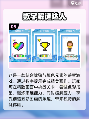 2024超🔥数学小游戏🎉盘点，玩转数字乐趣！截图6