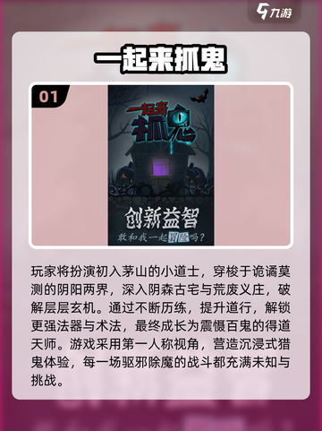 👻2025最火鬼魂手游大揭秘！高质量推荐全攻略🔥截图2