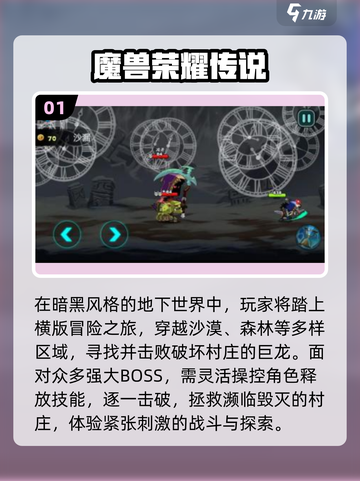 🔥2025最燃魔兽手游TOP榜💥截图2