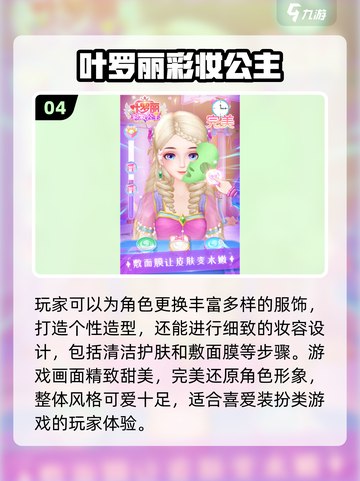 ✨叶罗丽手游大汇总！2025必玩经典合集来袭🎮截图5