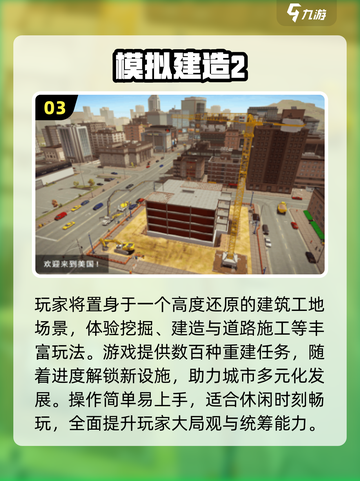 🔥2025最火建房游戏TOP榜🏡🎮截图4