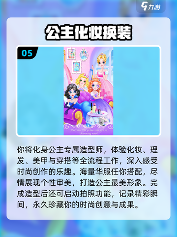 🔥2025高人气免费换装小游戏下载合集🎮截图6
