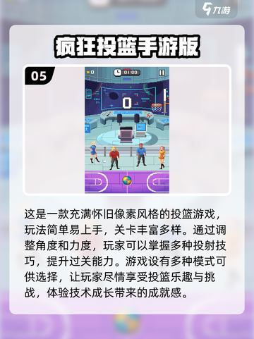 棒球游戏合集🔥2024年最耐玩的运动手游🎉截图6