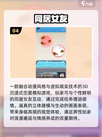💘2025最火男恋手游TOP榜截图5