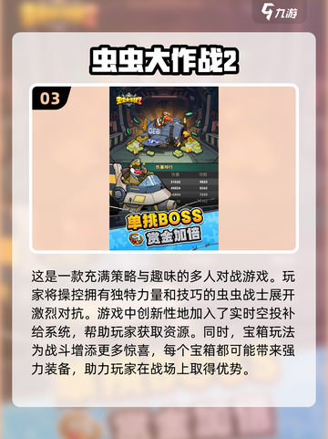 夫妻必备！🔥2024必玩双人手游合集🎉截图4