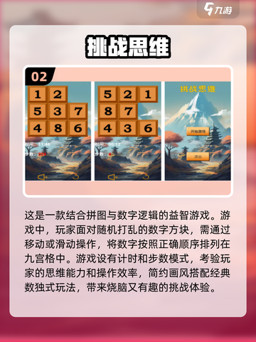 🔥益智烧脑游戏推荐！比数独还好玩👇截图3