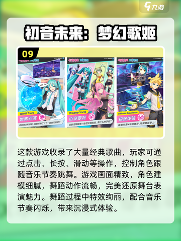 🔥2025最受欢迎跳舞手游排行榜✨截图10