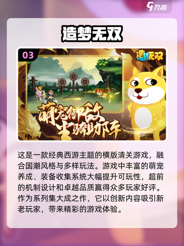 西游迷必看！🔥2025最🔥西游游戏合集下载推荐截图4