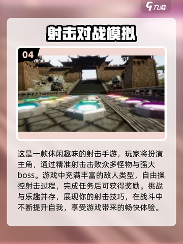 小众手游大集合！🎮2025年必玩的隐藏瑰宝下载推荐✨截图5