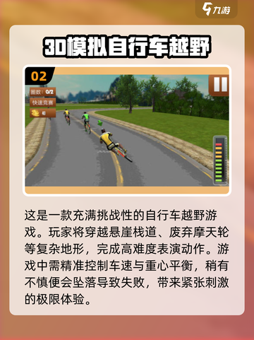 🔥2025极限山地车手游大盘点，趣味性爆棚 Riders！！🔥截图3