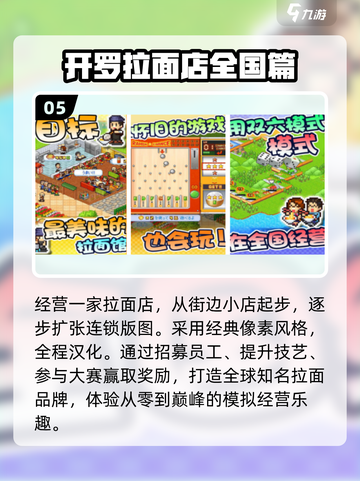 🎮2025爆款汉化手游推荐！截图6