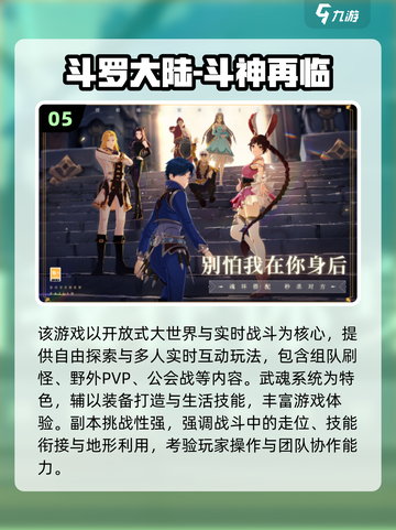 🔥2025热门斗罗手游盘点📱✨截图6