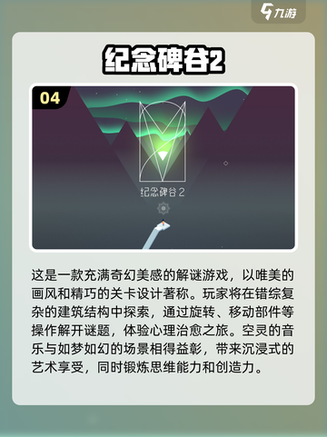 2024最🔥益智小游戏推荐🎉下载玩到停不下来！截图5