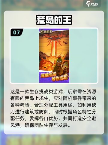 🔥2025最耐玩孤岛求生游戏合集🏝截图8