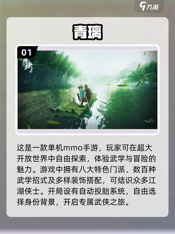 🔥2024必玩 MMO单机手游排行榜🎮截图2