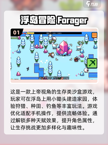 🔥2024免费沙盒生存游戏大全下载推荐💥截图2