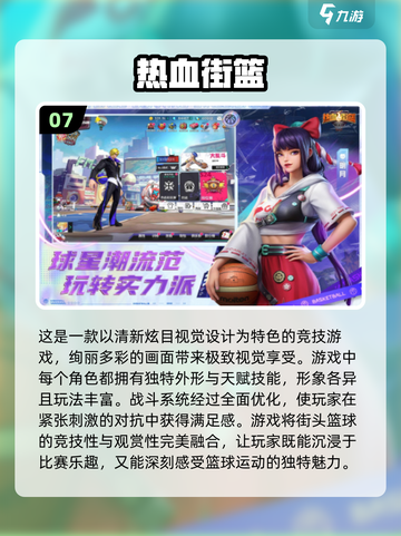 🔥2024必玩双人体育游戏排行榜🎮截图8