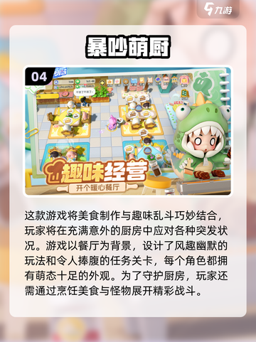 🔥2025爆火炒菜游戏合集🍳必玩做饭神作推荐！截图5
